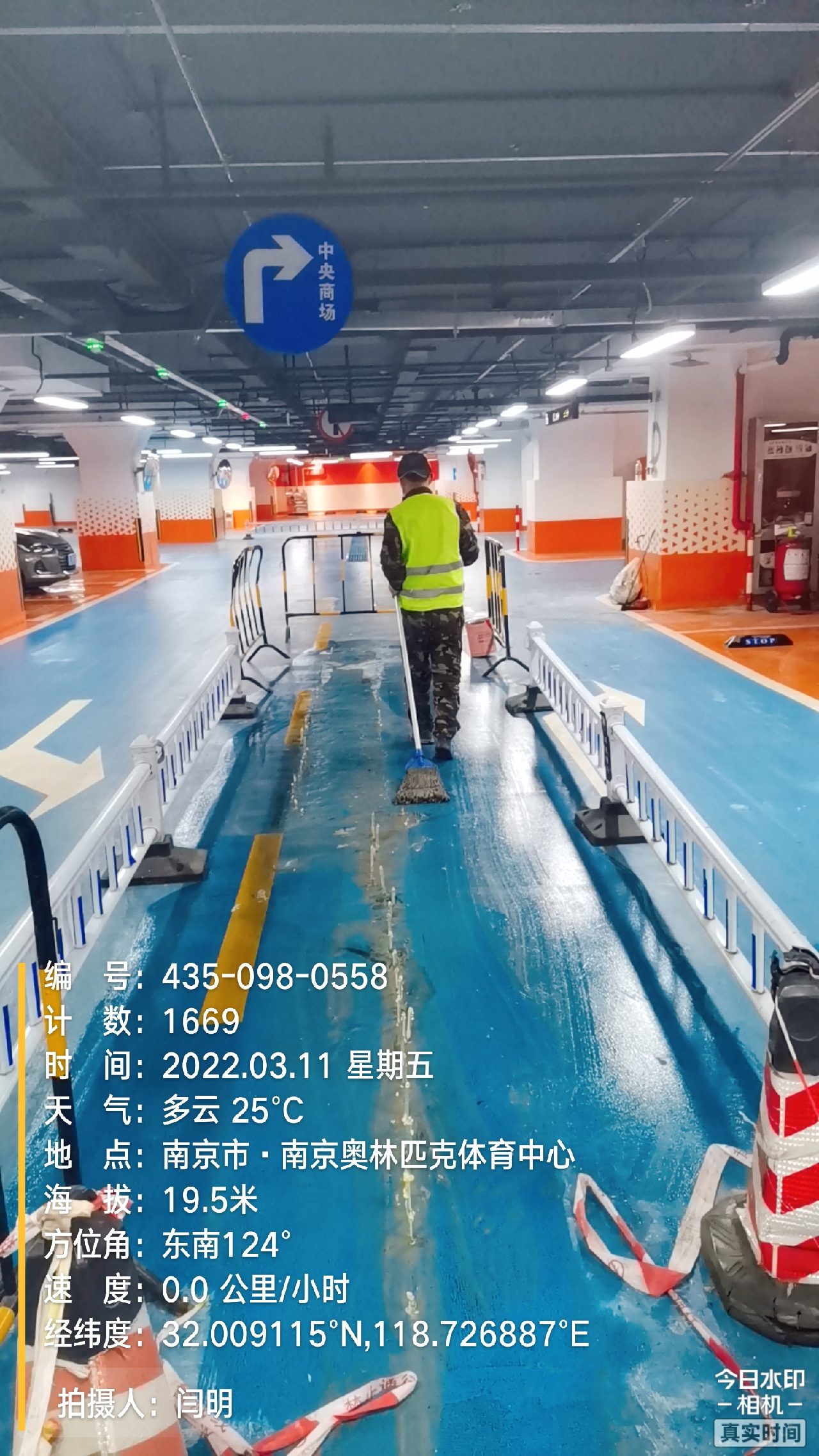 平谷地下伸缩缝堵漏新技术