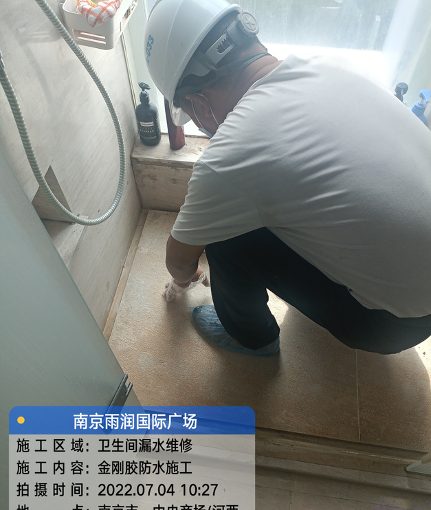 平谷家庭卫生间渗水的处理与维护方法