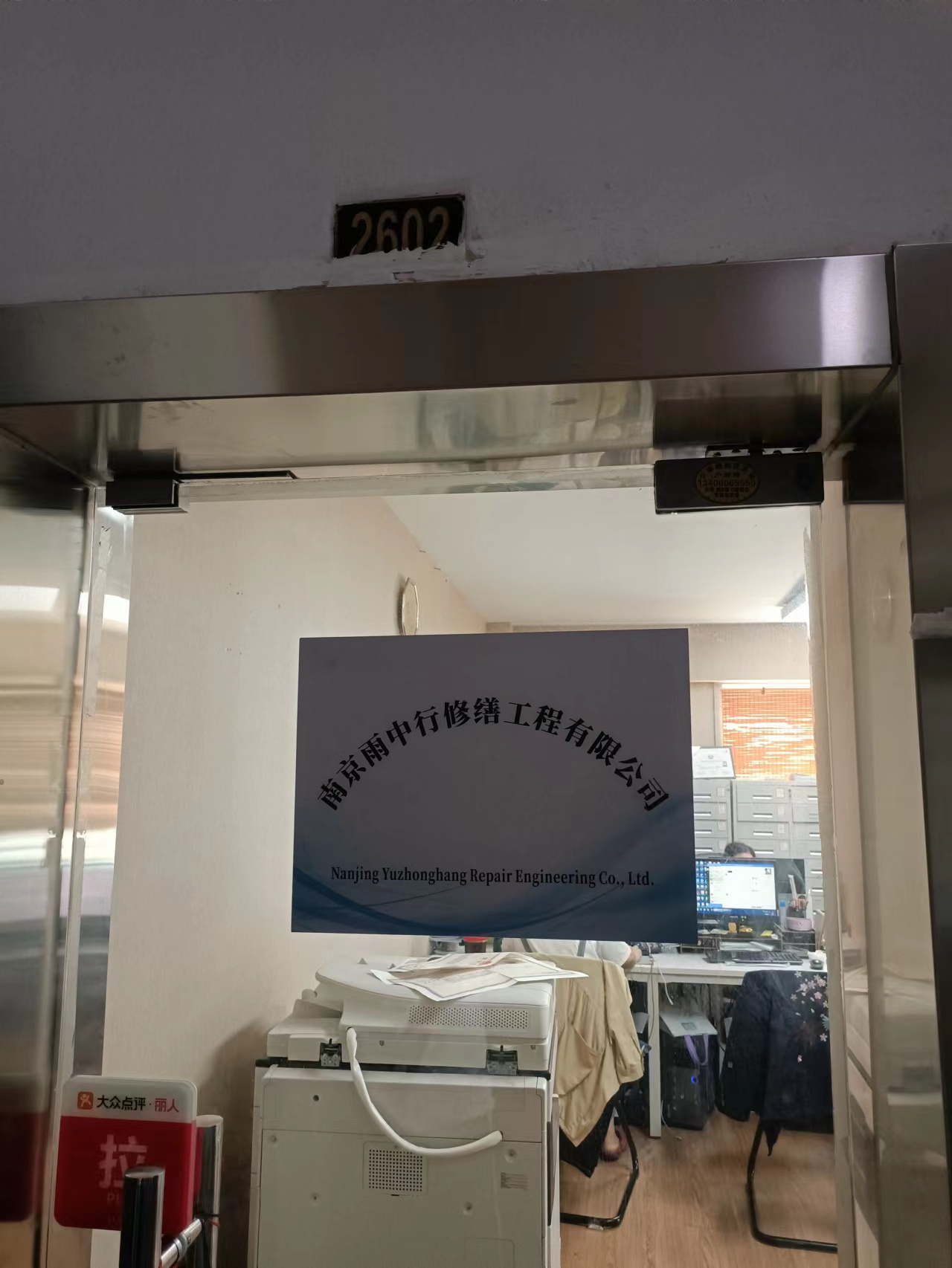 平谷第三方房屋维修单位