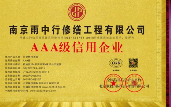 平谷企业资质认证