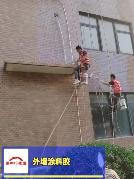 平谷外墙防水修缮